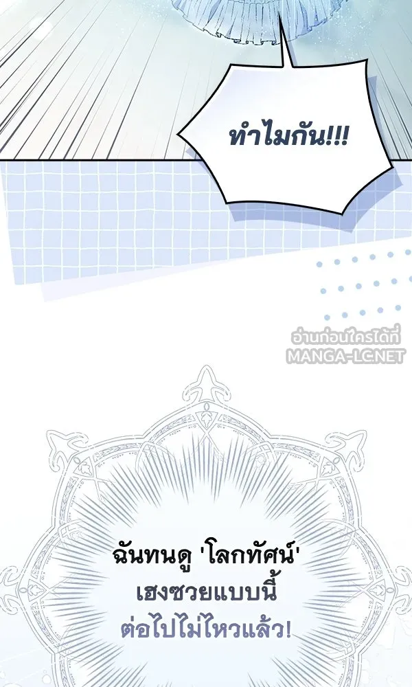 นางเอกนอกบท ตอนที่ 1 รูปที่ 21