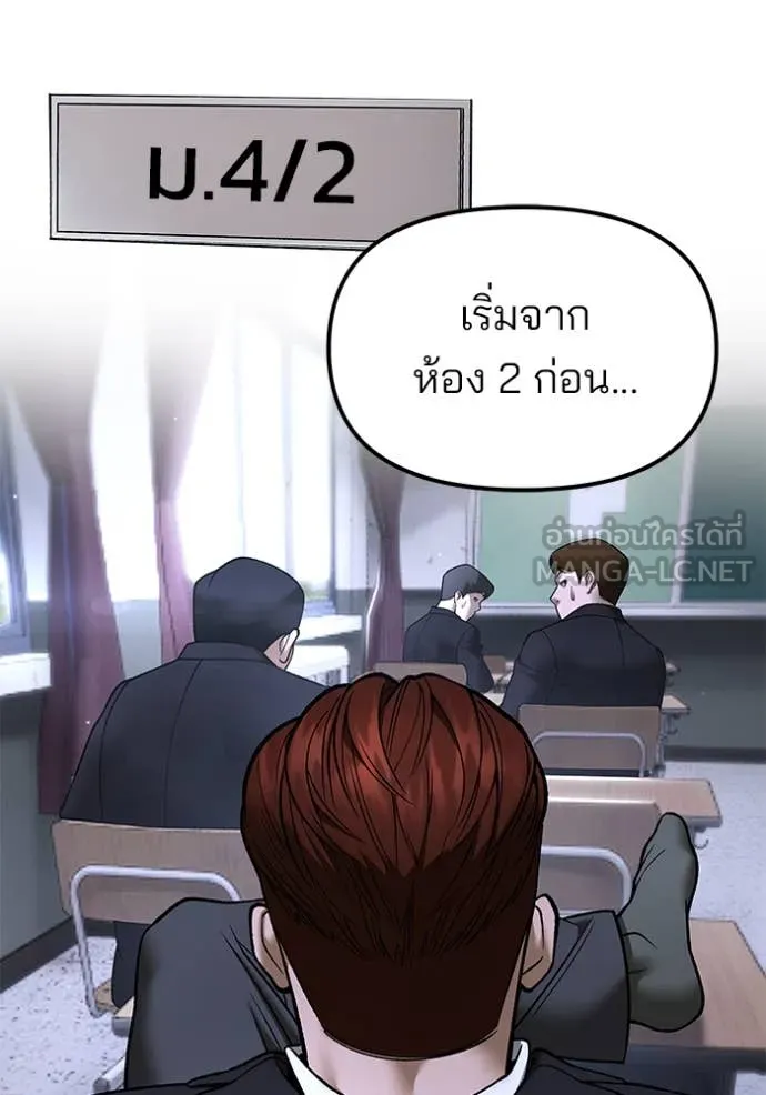 เลวฟาดเลว ตอนที่ 177 รูปที่ 99