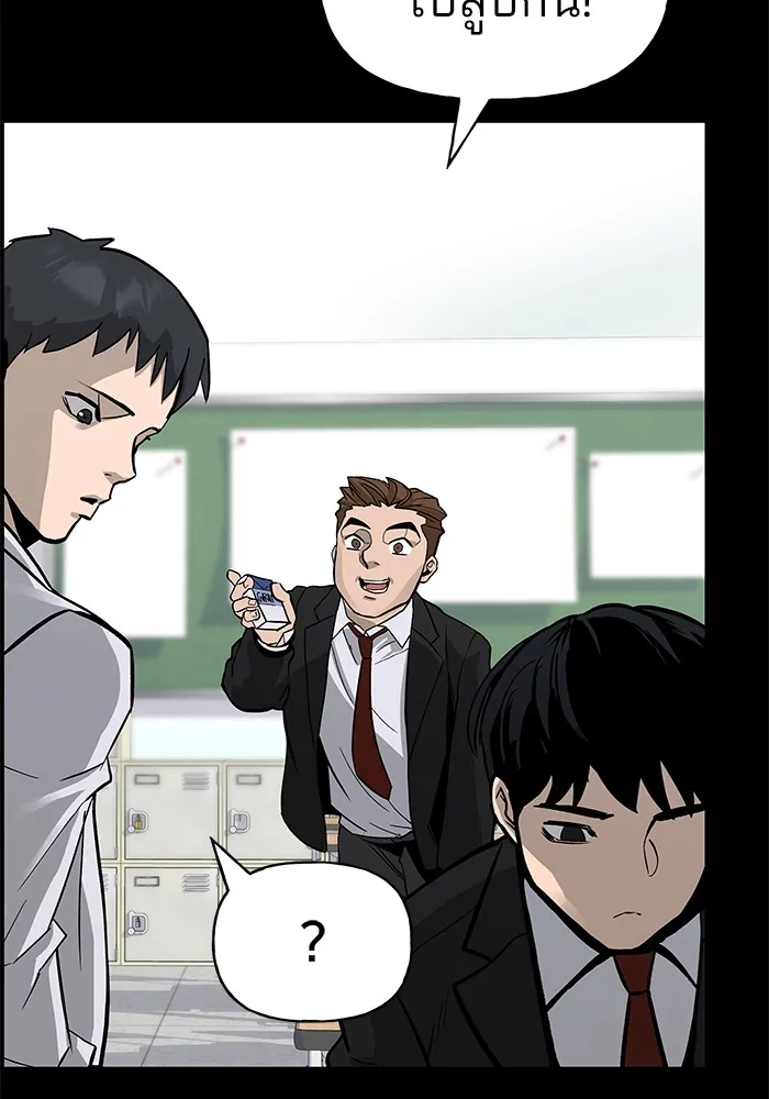 เลวฟาดเลว ตอนที่ prologue รูปที่ 50