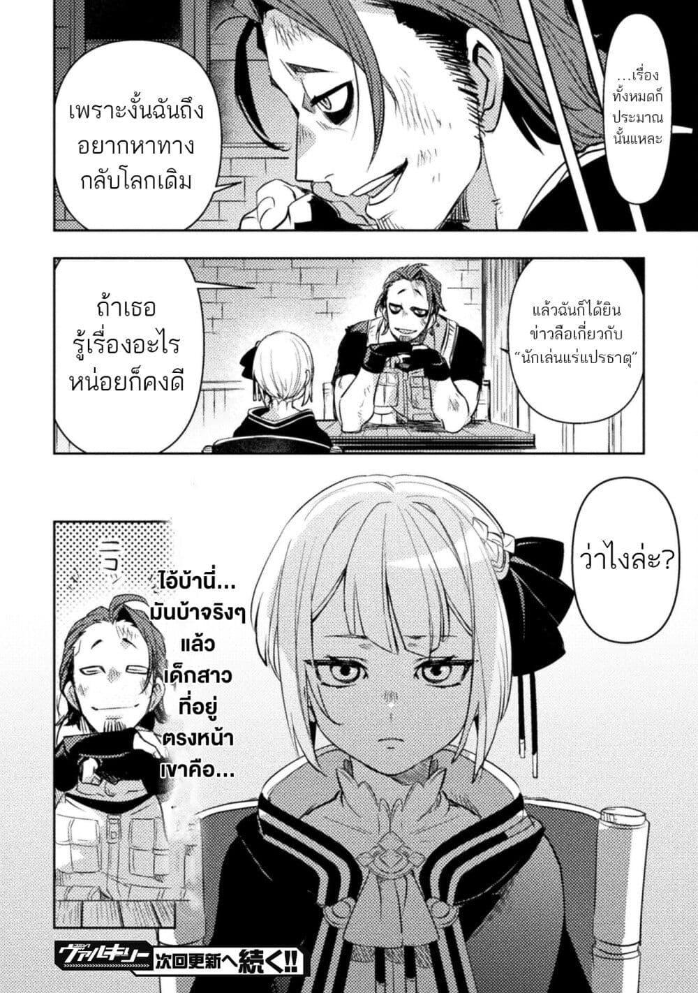 Manga-lc-com อ่านมังงะ อ่านการ์ตูน ออนไลน์ ฟรี Bakudanma na Youhei, Douji Shoukan sareta Saikyou Cheat-domo wo Katappashi kara Keshitobasu ตอนที่ 1 2 3 4 5 6 7 8 9 10 11 12 13 14 ฟรี ไม่มีโฆษณา Manga-lc - อ่าน มังงะ อ่าน การ์ตูน ออนไลน์ อ่านมังงะ ฟรี