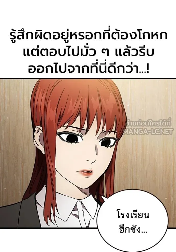 มหาสงครามคนแกร่ง ตอนที่ 36 รูปที่ 53