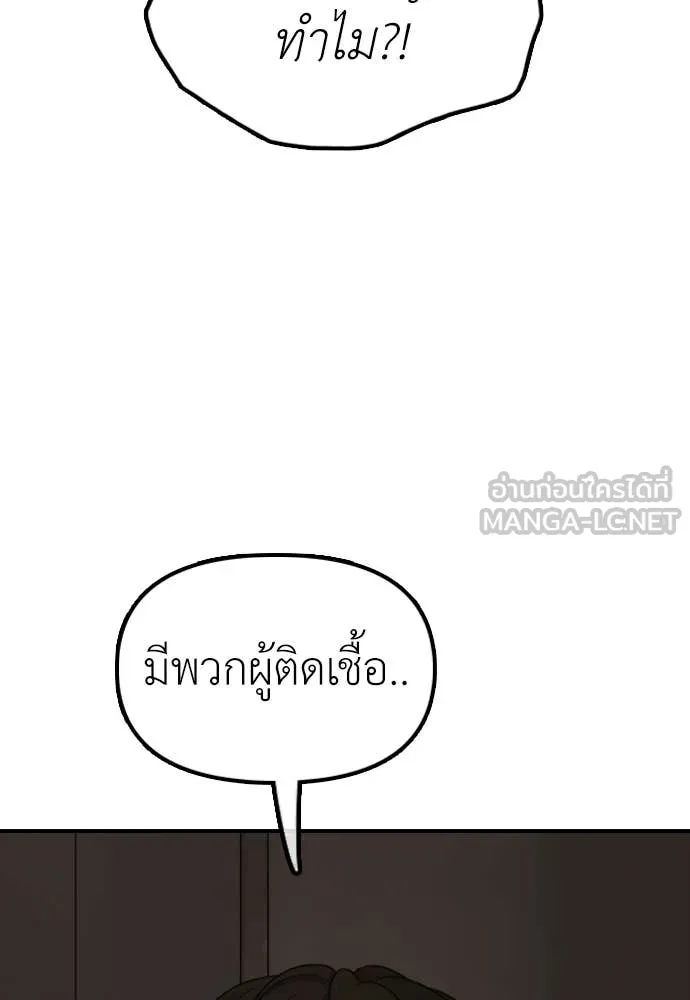 ผู้กล้าฝ่า ตอนที่ 29 รูปที่ 109