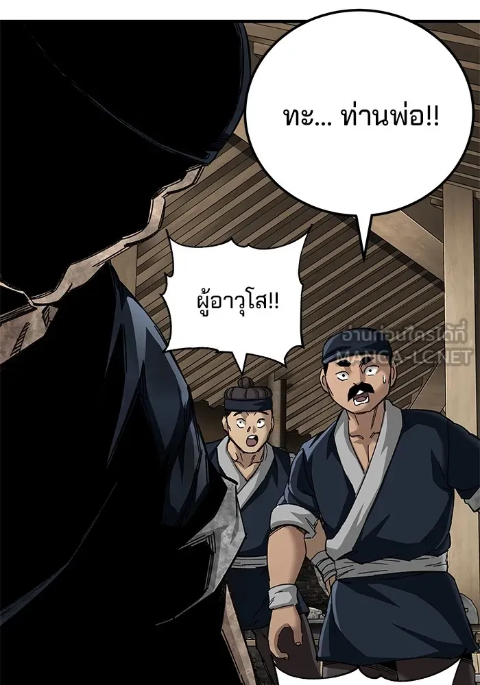 คุณปู่จอมยุทธกับหลานสาวสุดแกร่ง ตอนที่ 71 รูปที่ 45