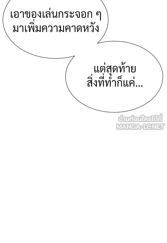 นักฆ่าย้อนวัย ตอนที่ 111 รูปที่ 45