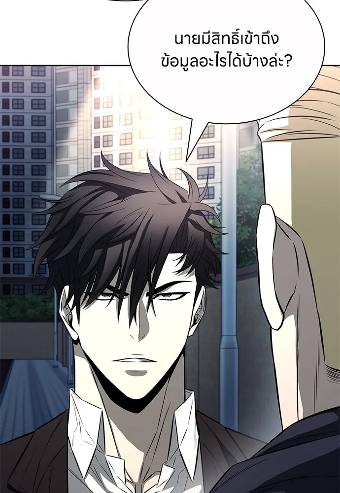 อัยการสายโหด ตอนที่ 17 รูปที่ 136