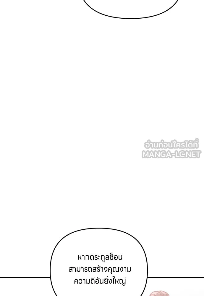 ข้าเนี่ยนะเป็นพระสนม ตอนที่ 20 รู้จักต๊อกชุนด้วยหรือ รูปที่ 153