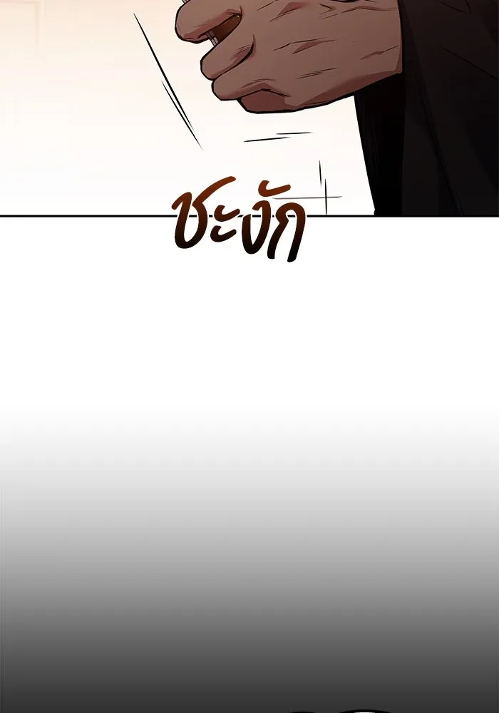 ครัวจอมเวท ตอนที่ 72 รูปที่ 43