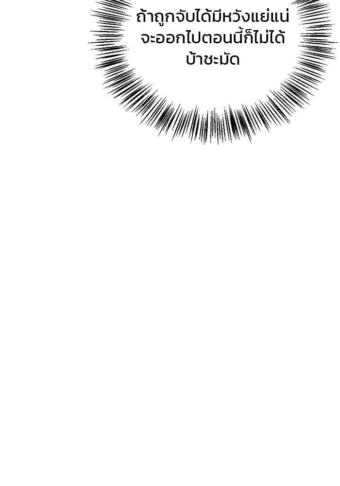 ผมไม่ได้เก่งอย่างที่คิด ตอนที่ 29 รูปที่ 97