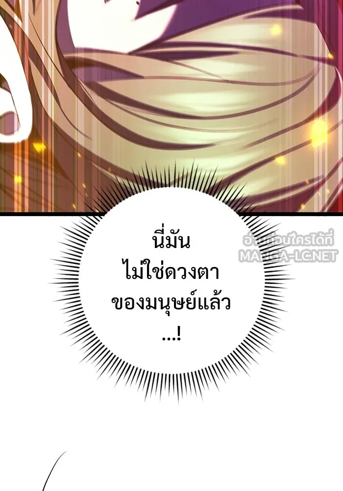 ราชินีนักบู๊ ตอนที่ 74 รูปที่ 135