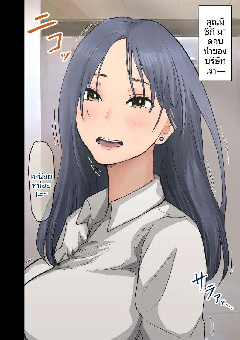 Doujin-Lc- อ่าน โดจิน มังฮวา เกาหลี ญี่ปุ่น จีน แปลไทย ฉันที่ได้กลายเป็นมาดอนน่าของบริษัท [Amataniharuka] ตอนที่ 1 2 3 4 5 6 7 8 9 10 11 12 13 14 ฟรี ไม่มีโฆษณา อ่าน โดจิน Manhwa เกาหลี ญี่ปุ่น จีน เรามีครบ คัดมาให้เน้นๆ โดจิน 18+ รับประกันความฟินโดย  Doujin Lc