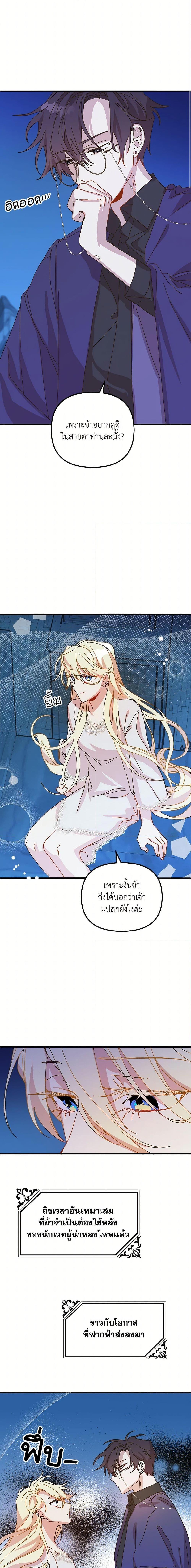 Manga-lc-com อ่านมังงะ อ่านการ์ตูน ออนไลน์ ฟรี The Princess Pretends to Be Crazy ตอนที่ 1 2 3 4 5 6 7 8 9 10 11 12 13 14 ฟรี ไม่มีโฆษณา Manga-lc - อ่าน มังงะ อ่าน การ์ตูน ออนไลน์ อ่านมังงะ ฟรี