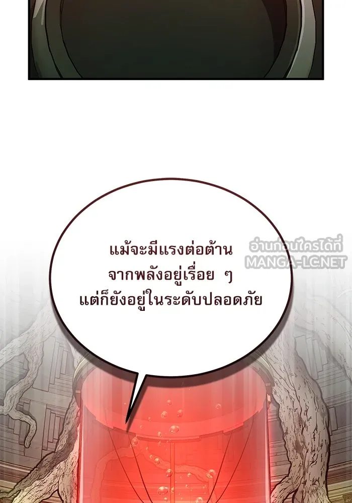 ศาสตราจารย์จำเป็นแห่งอะคาเดมี ตอนที่ 106 รูปที่ 117