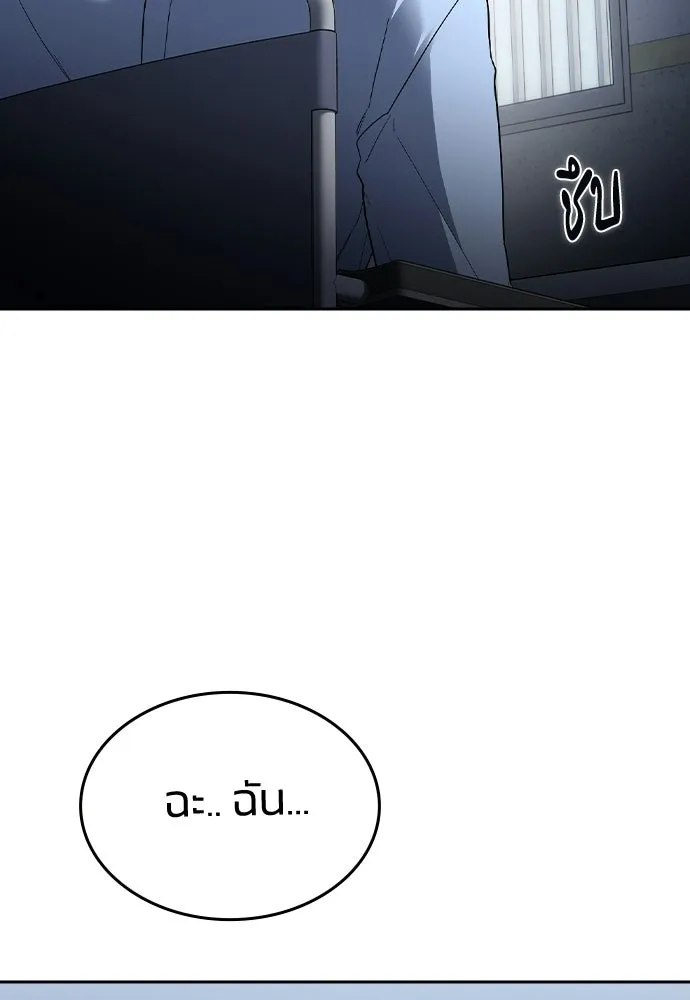 รักแล้วห้ามเลิก ตอนที่ ตอนพิเศษ 2 (ตอนจบ) รูปที่ 104