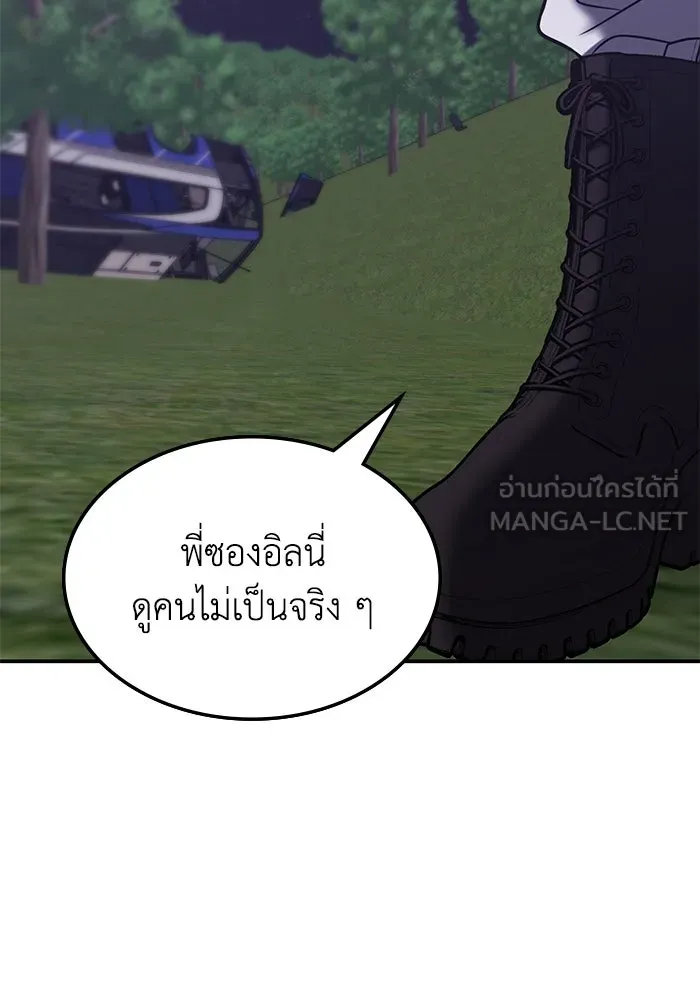 ฮีลเลอร์ตัวพ่อขอฟาดเรียบ ตอนที่ 10 รูปที่ 57