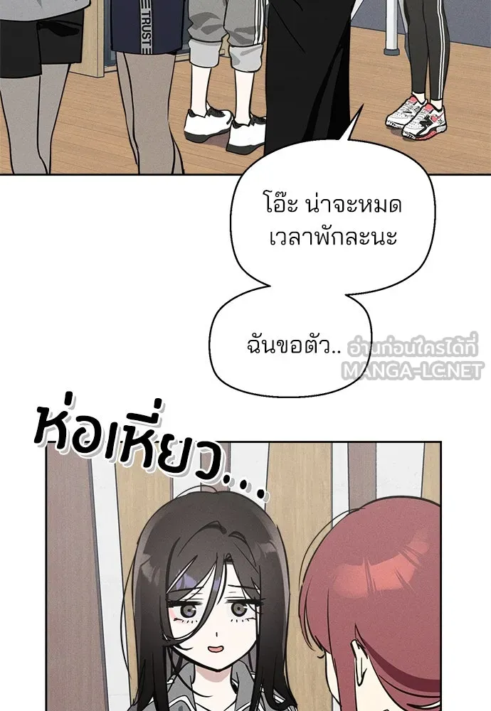 สวยเองนักเลงพอ ตอนที่ 9 รูปที่ 21