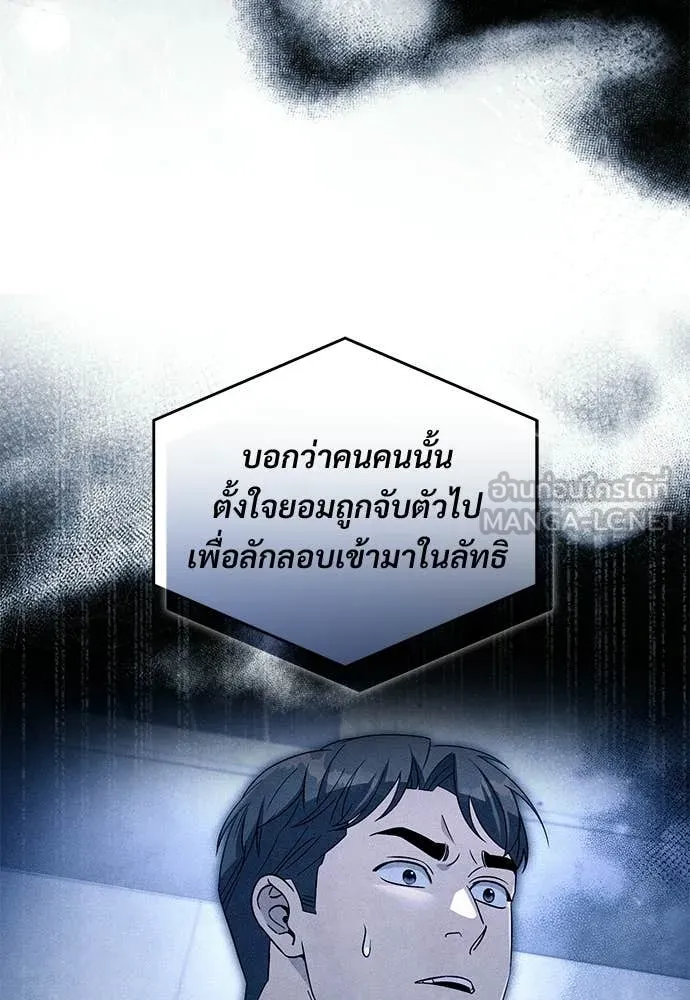 เชื่อเถอะ ฉันเป็นฮัน ตอนที่ 66 รูปที่ 93