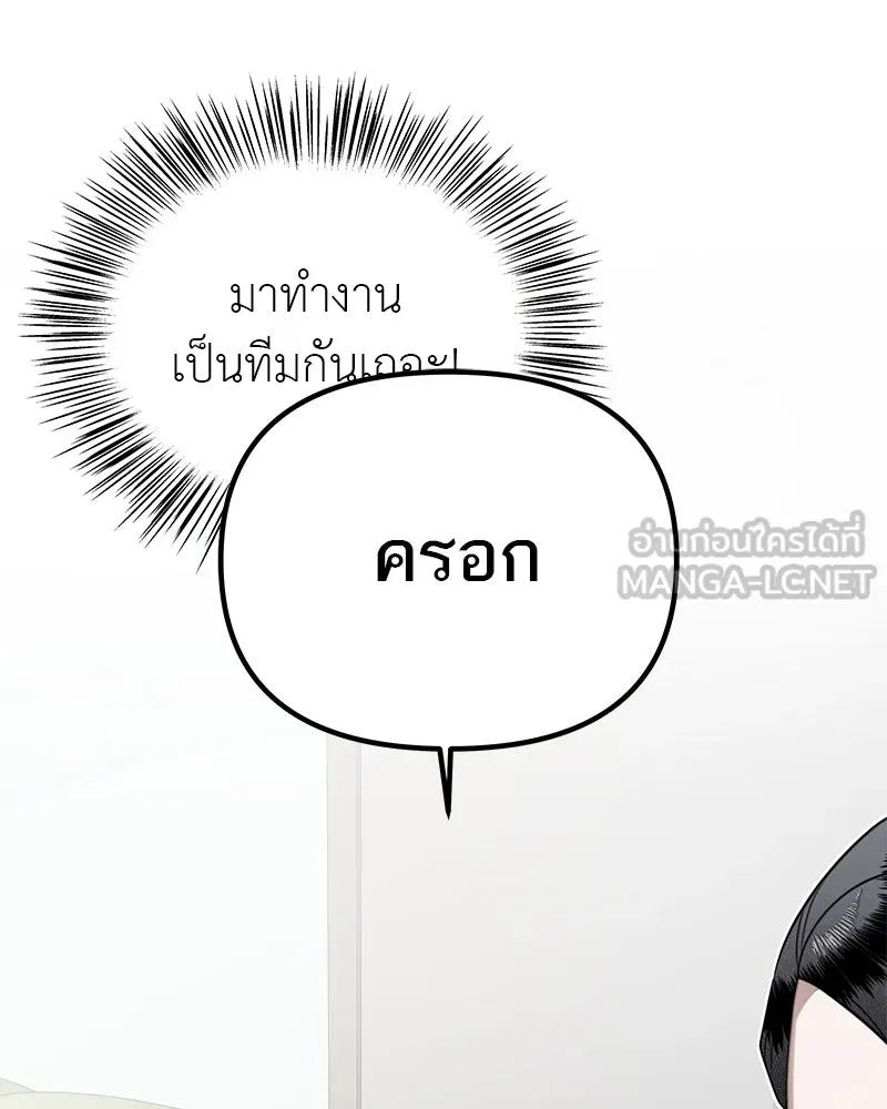 สี่สาวชาวกี ตอนที่ 4 การให้คำปรึกษา รูปที่ 90