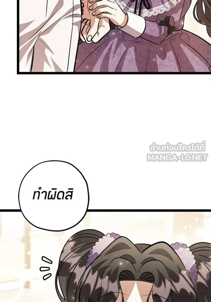 ป๊ะป๋าขา หนูลาแล้ว ตอนที่ 43 รูปที่ 24