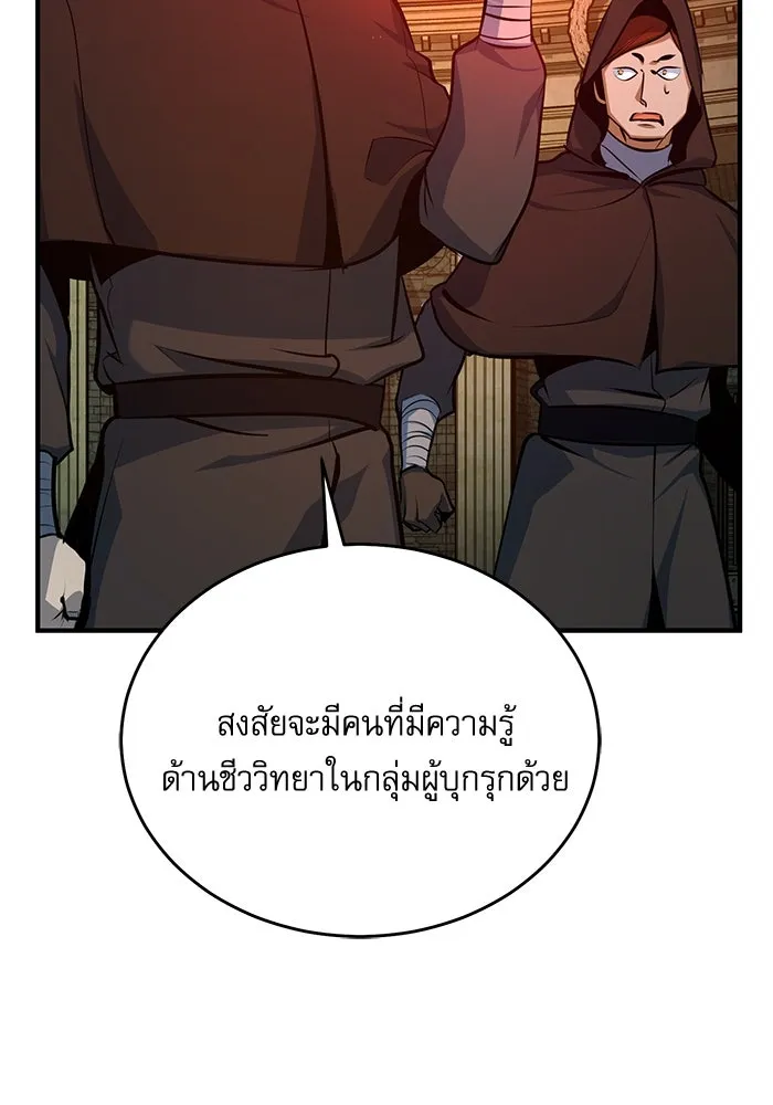 ศาสตราจารย์จำเป็นแห่งอะคาเดมี ตอนที่ 106 รูปที่ 131