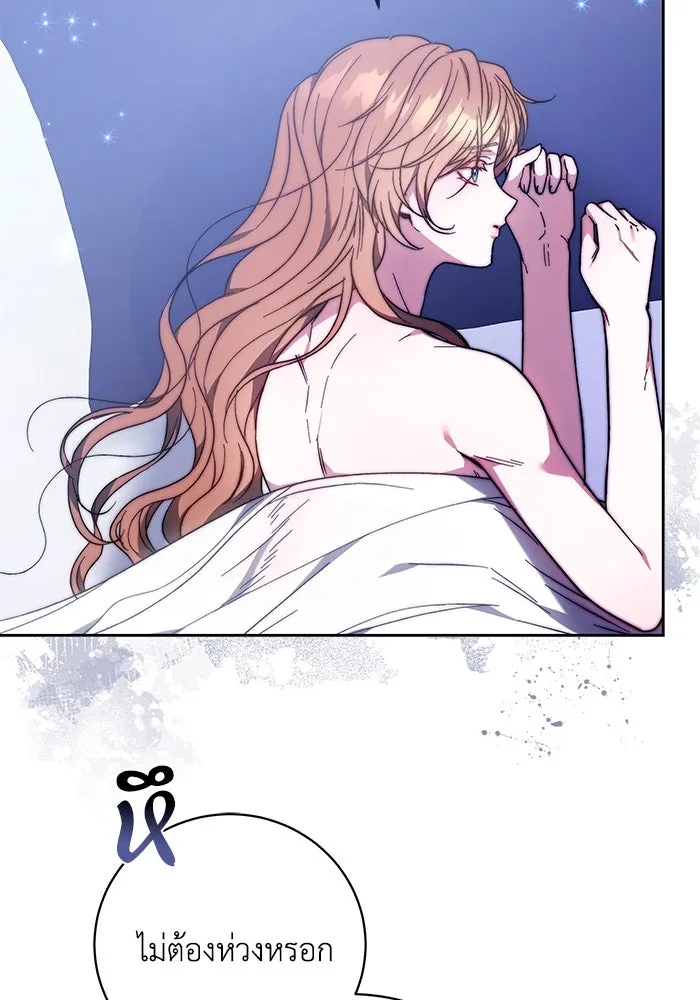 ย้อนเวลาพลิกชะตาทายาท ตอนที่ 32 รูปที่ 41