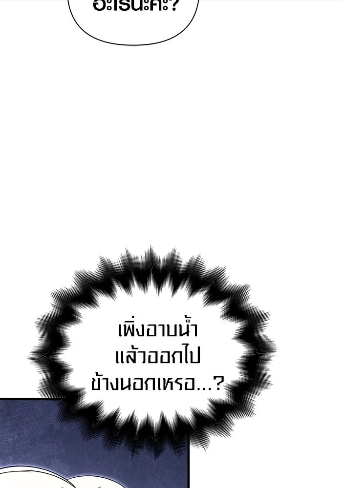 เอาชีวิตรอดในเกมฉบับคนเถื่อน ตอนที่ 80 เมฆครึ้มที่แท้จริง รูปที่ 146