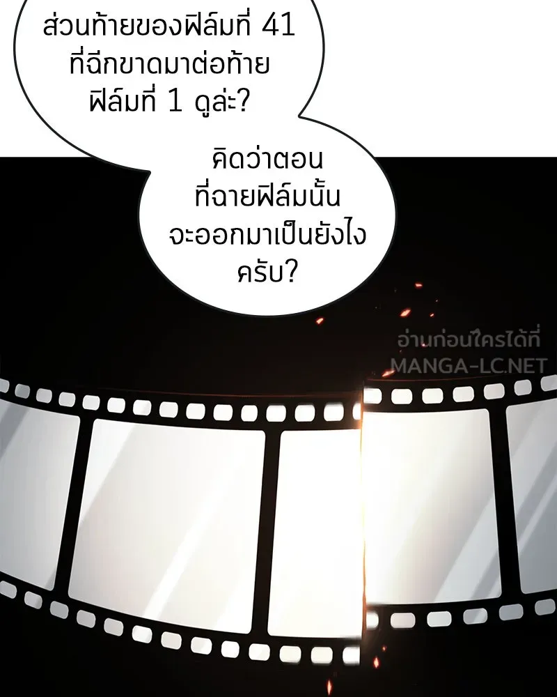 Omniscient Reader อ่านชะตาวันสิ้นโลก ตอนที่ 20 ภัยพิบัติแห่งอุทกภัย (2) รูปที่ 108