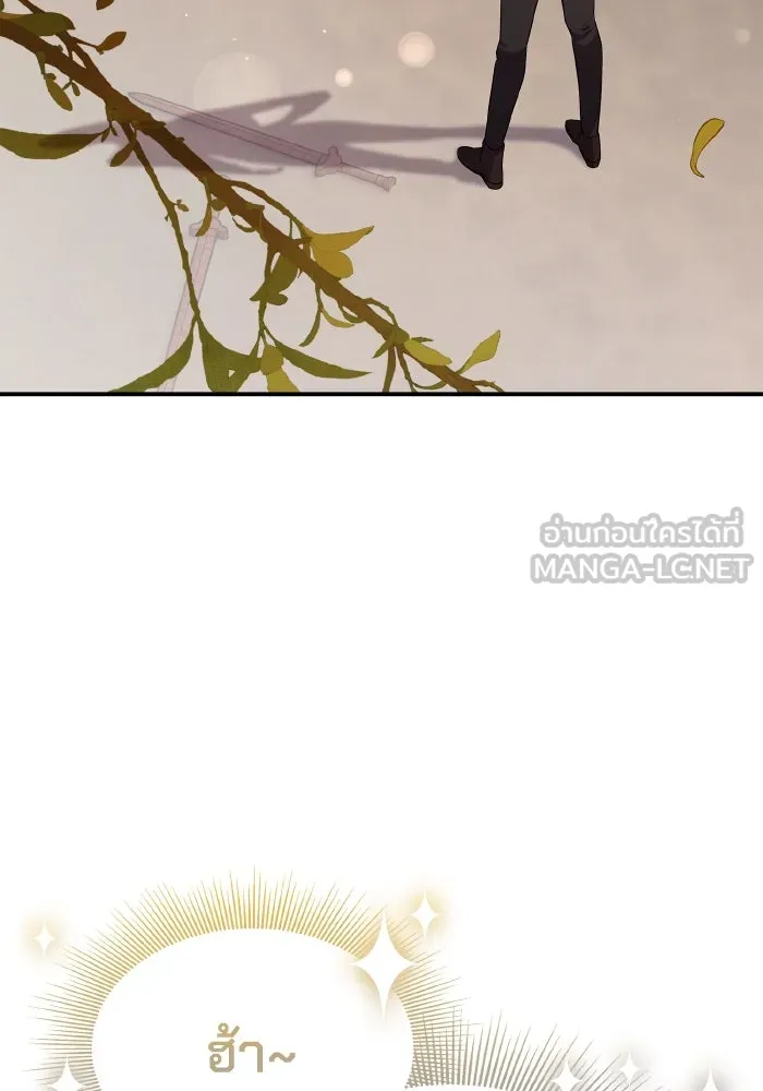 ทำแบบนี้ไม่ได้เพคะ องค์ชาย ตอนที่ 66 รูปที่ 48