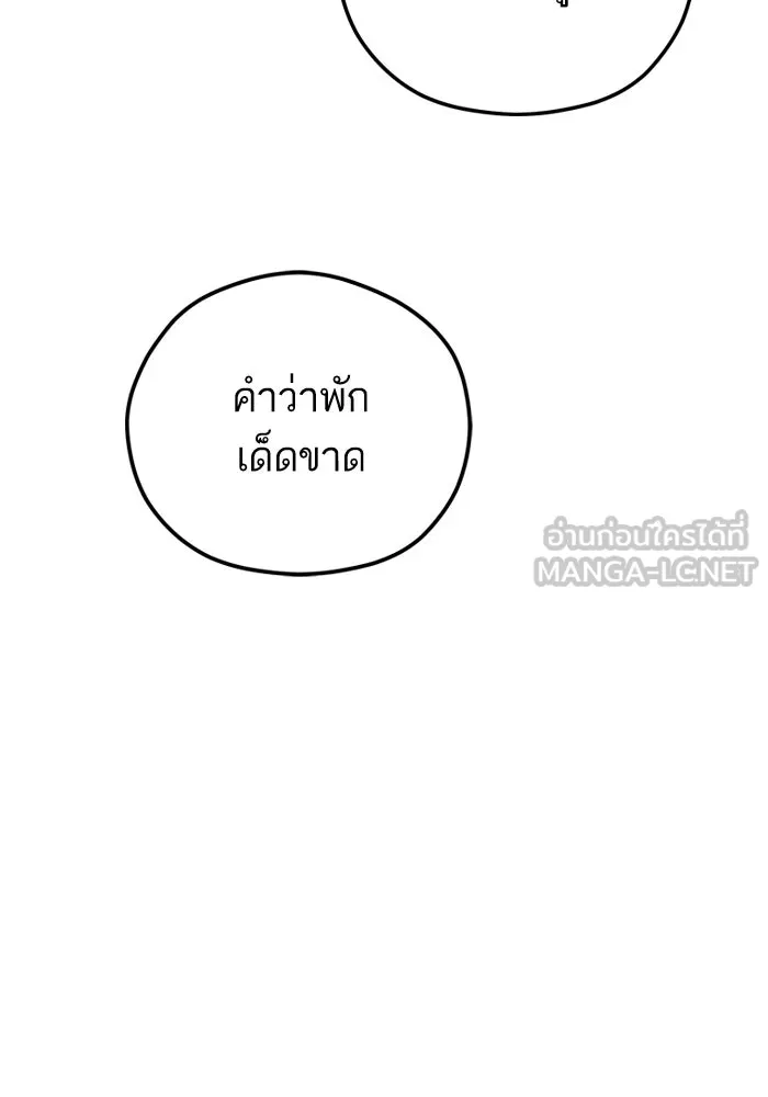 โชคชะตานำพารัก ตอนที่ 101 อีเวนต์ รูปที่ 66