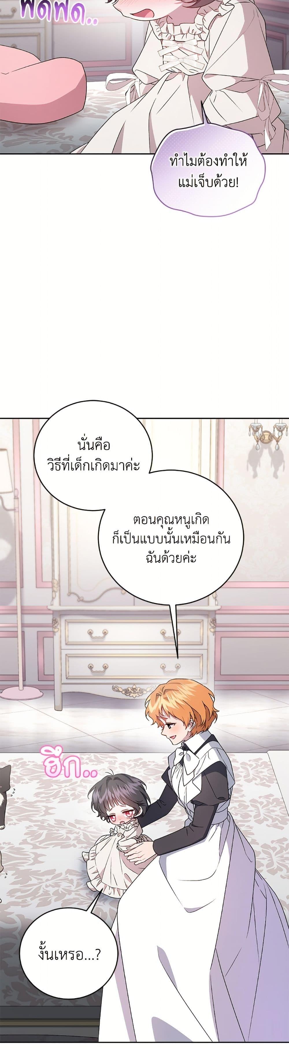 Manga-lc-com อ่านมังงะ อ่านการ์ตูน ออนไลน์ ฟรี I Became the Stepmother of an Irrevocable Dark Family ตอนที่ 1 2 3 4 5 6 7 8 9 10 11 12 13 14 ฟรี ไม่มีโฆษณา Manga-lc - อ่าน มังงะ อ่าน การ์ตูน ออนไลน์ อ่านมังงะ ฟรี