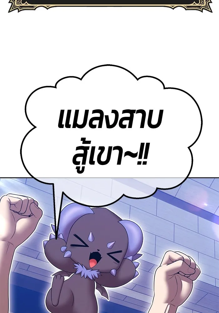 +99 ท่อนไม้พร้อมบวก ตอนที่ 39 ความทรงจำ (1) รูปที่ 13