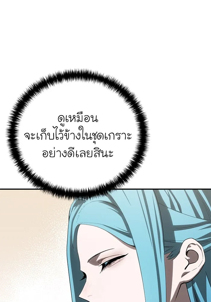 ยอดนักดาบผู้โอบอุ้มดารา ตอนที่ 80 รูปที่ 28