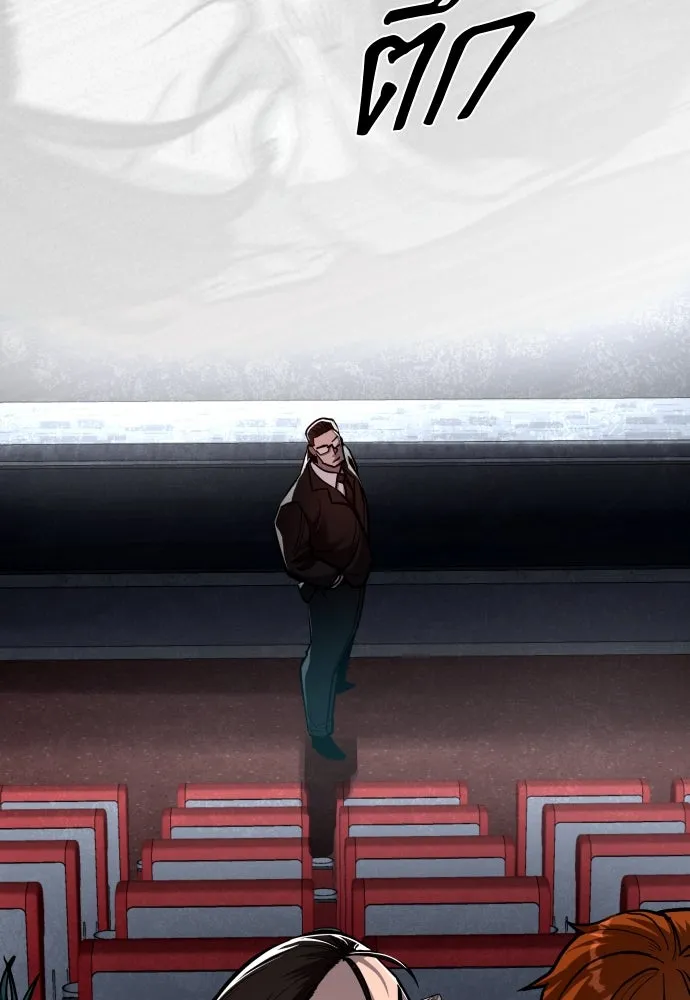 มือพิพากษา ตอนที่ 44 รูปที่ 73