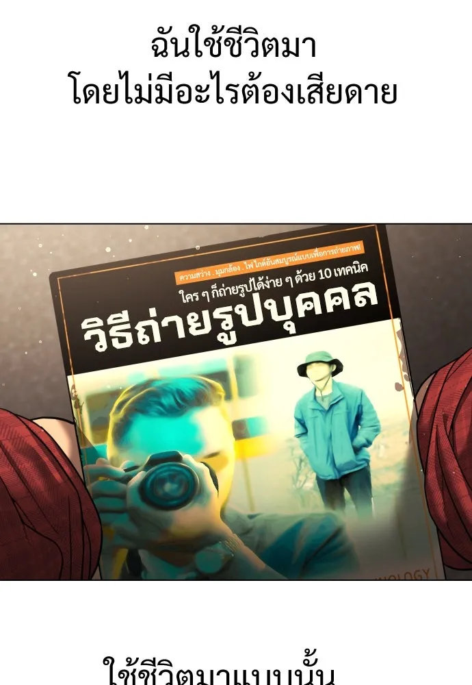 นักฆ่าย้อนวัย ตอนที่ 1 รูปที่ 53