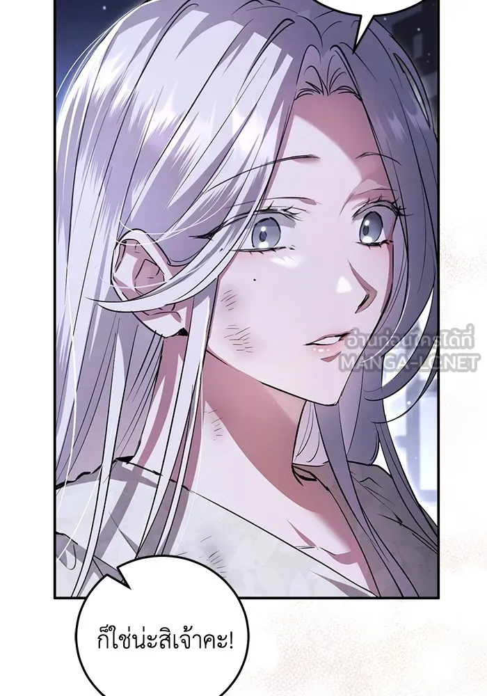 ยามหมาป่าทมิฬเพรียกหา ตอนที่ 4 รูปที่ 24