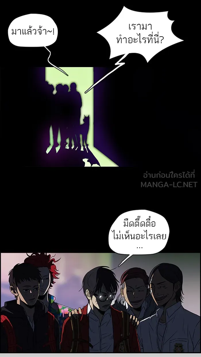 ปั่นสู้ฝันbrWind Breaker ตอนที่ 13 รูปที่ 6