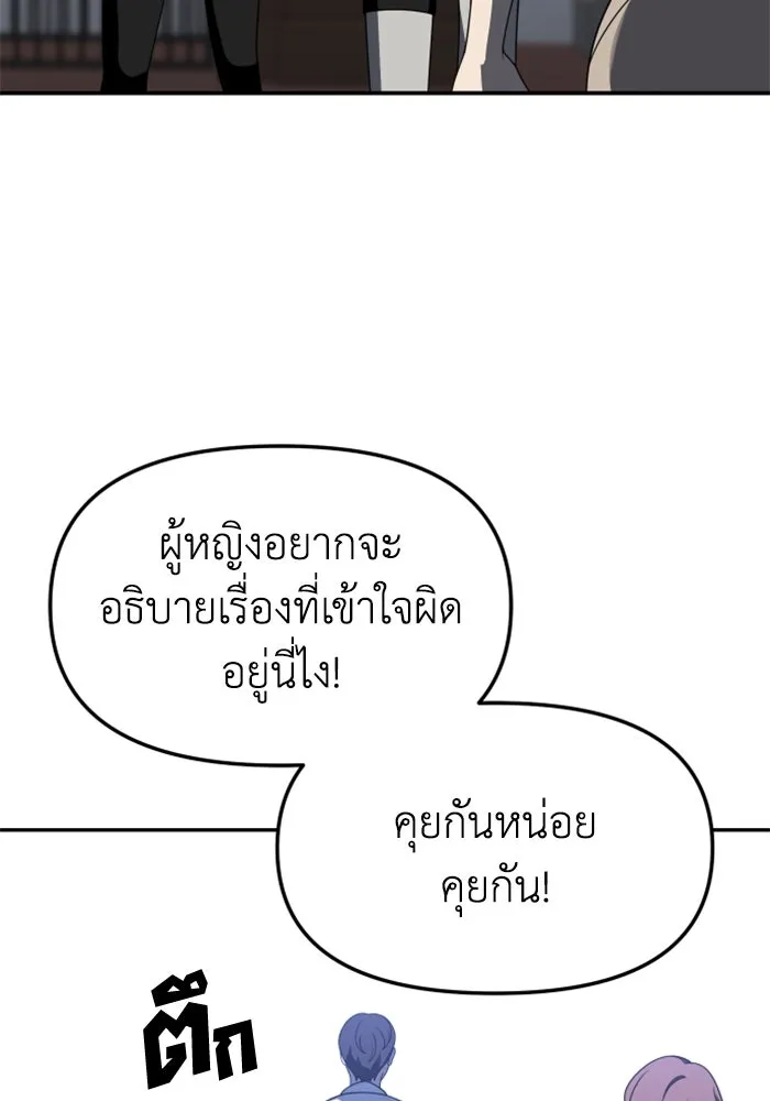 อดีตบอสหอคอย ตอนที่ 49 รูปที่ 130