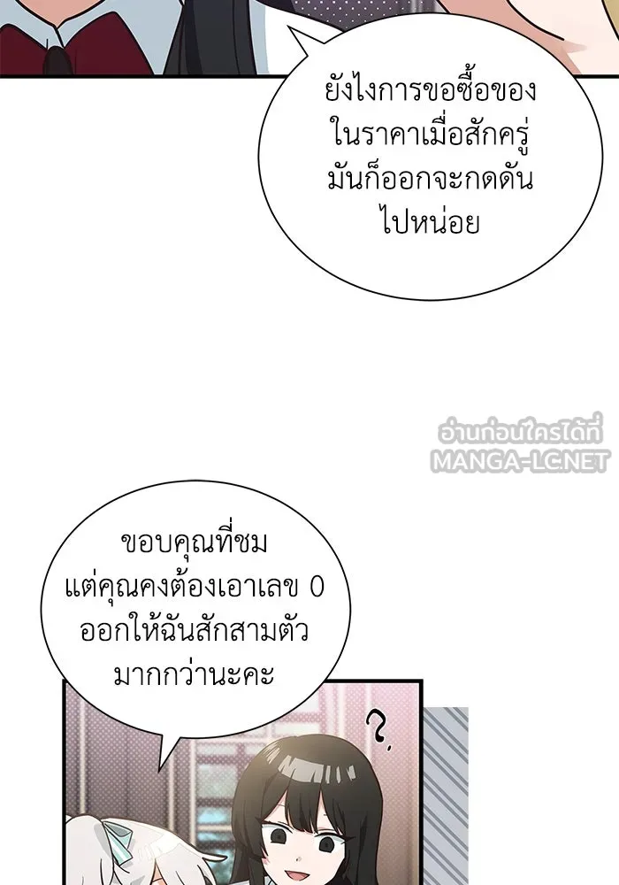 แมวน้อยในรังหมาป่า ตอนที่ 12 รูปที่ 75