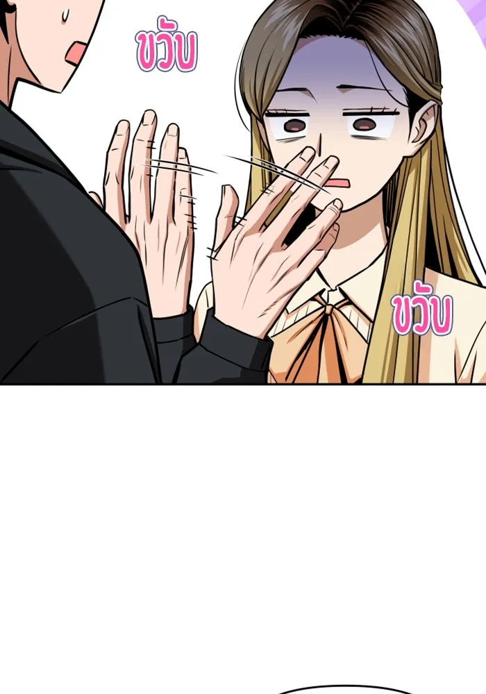 โชคชะตานำพารัก ตอนที่ 110 แตงโม รูปที่ 19