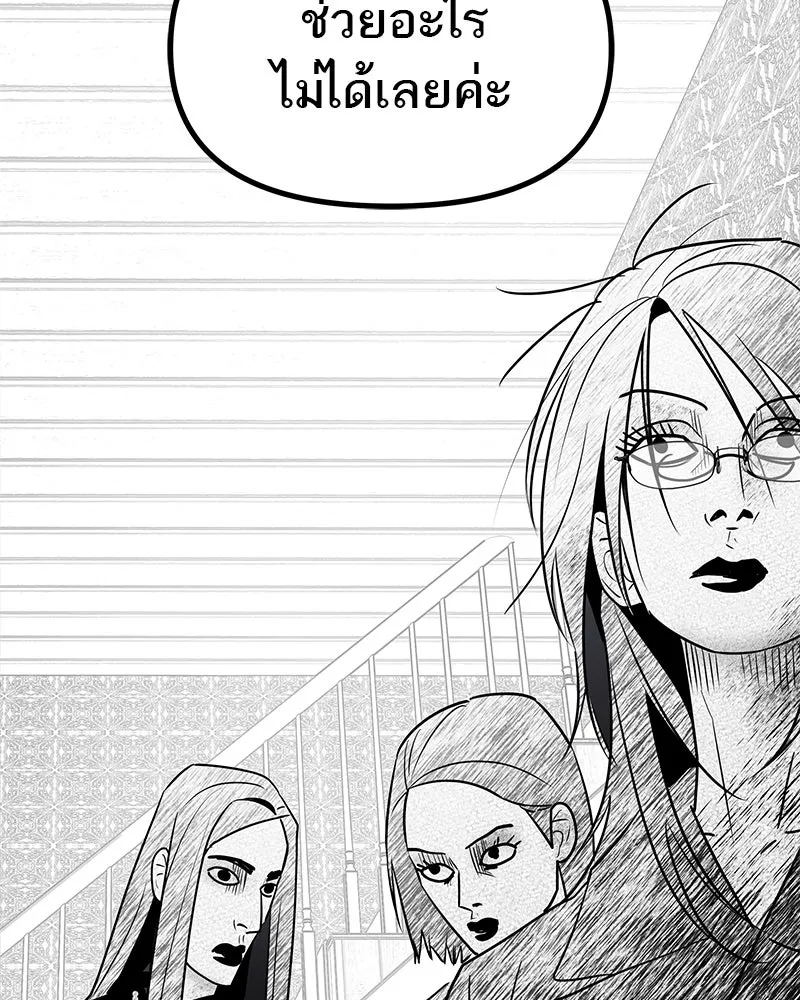 สี่สาวชาวกี ตอนที่ 45 ยุ่งเรื่องความรัก (1) รูปที่ 89