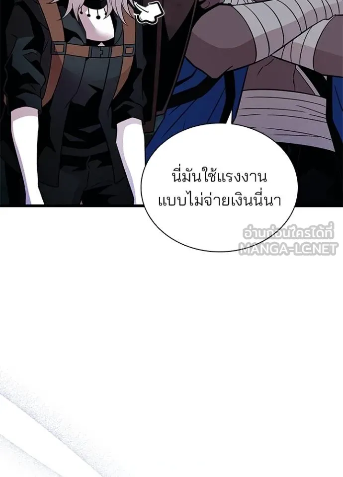 Villain to kill ตอนที่ 168 รูปที่ 7