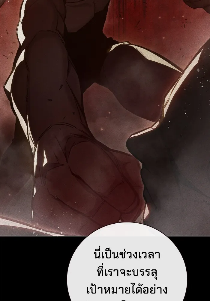 เยาวชนคนคุก ตอนที่ 10 รูปที่ 37