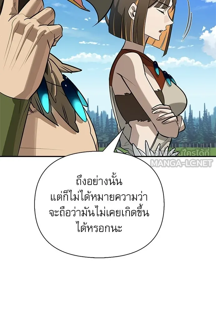 ชีวิตฮีลใจนายฮันเตอร์คลาส S ตอนที่ 48 รูปที่ 111