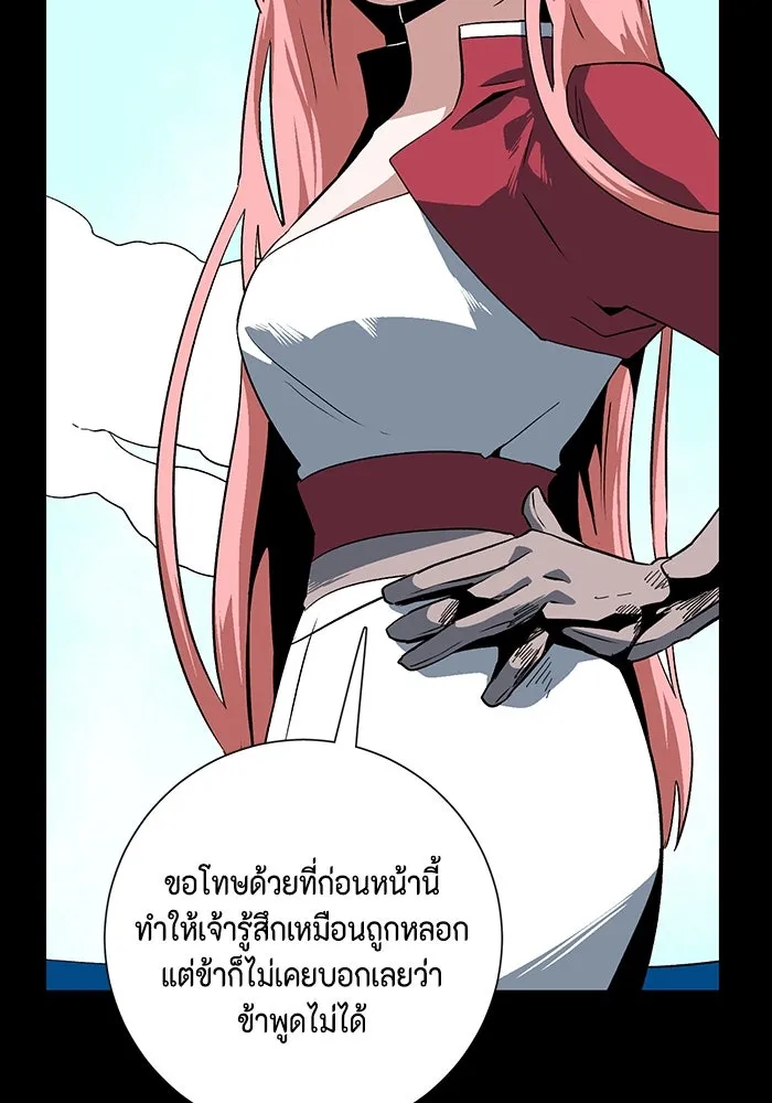 หนึ่งก้าวสู่เจ้ามาร ตอนที่ 125 ยูเรีย (6) รูปที่ 64