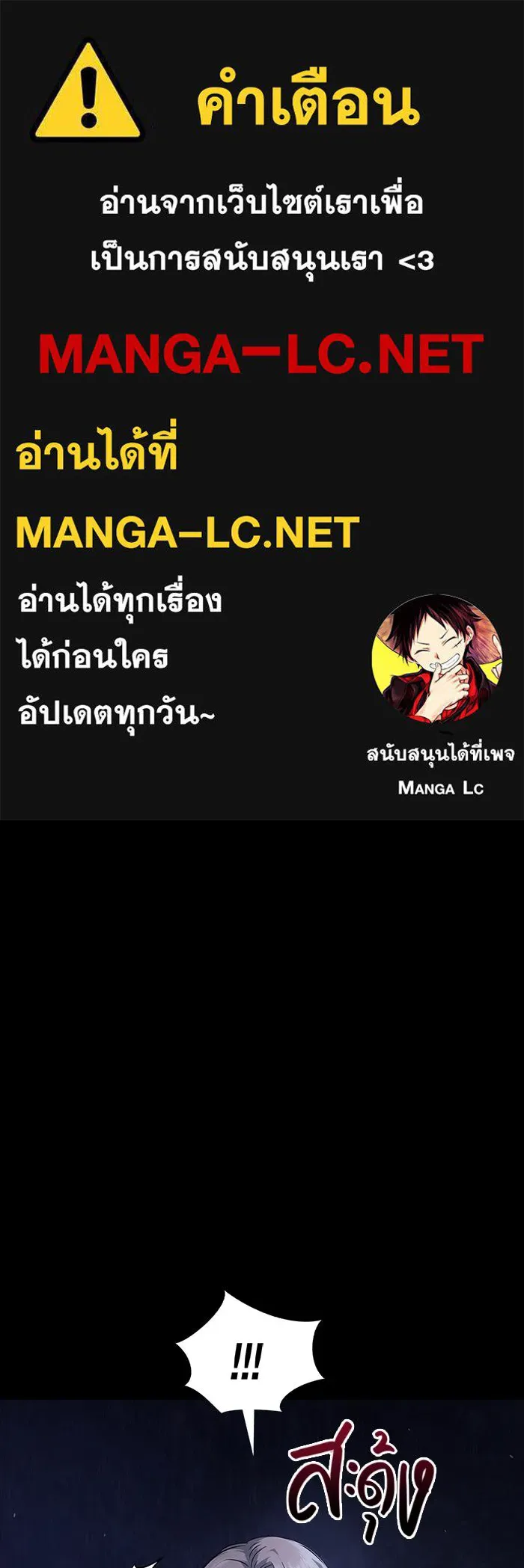 เอาชีวิตรอดในเกมฉบับคนเถื่อน ตอนที่ 7 รูปที่ 1