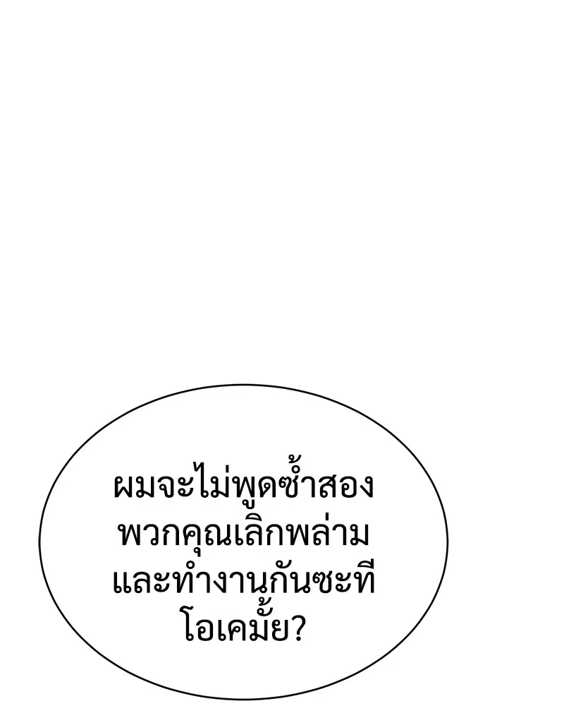 แบคXX ตอนที่ 28 รูปที่ 47