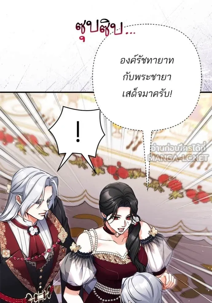 แด่ตัวละครโปรด ตอนที่ 105 รูปที่ 12