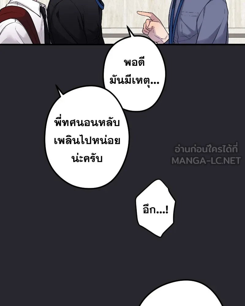 Promise of Death ตอนที่ ep26  สัญญา (จบซีซั่น 1 ) รูปที่ 15