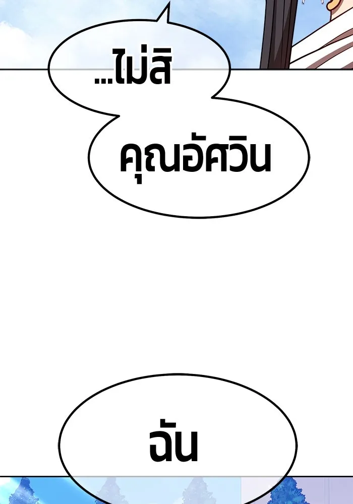 +99 ท่อนไม้พร้อมบวก ตอนที่ 45 รูปที่ 400