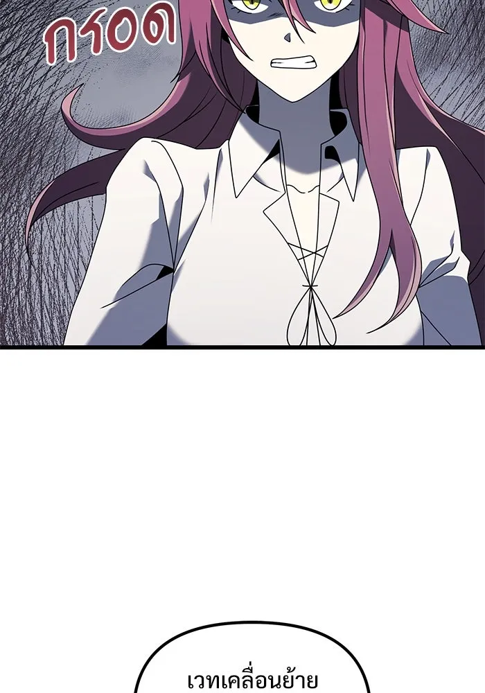 อัศวินดำล่าท้าเวลา ตอนที่ 59 รูปที่ 40