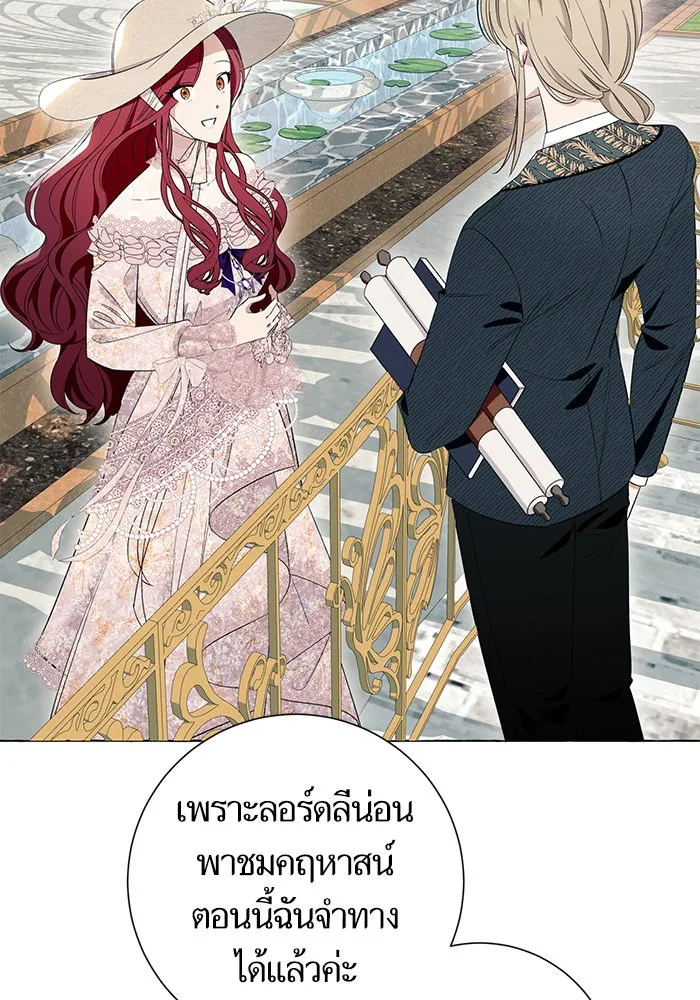 นึกว่าเป็นอิเซไคธรรมดา ตอนที่ 10 รูปที่ 22